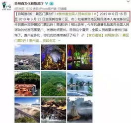 贵州旅游门票半价优惠来袭，湖北游客2020年畅游贵州新攻略