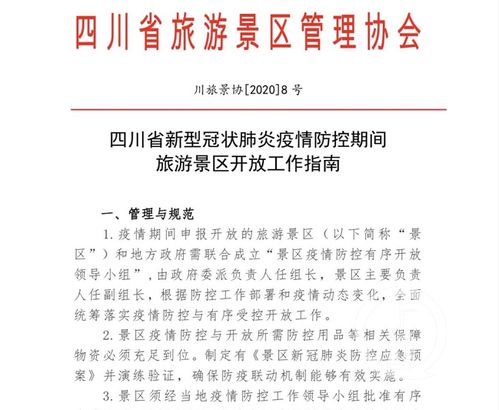 湖北省旅游协会官网与旅行社概览