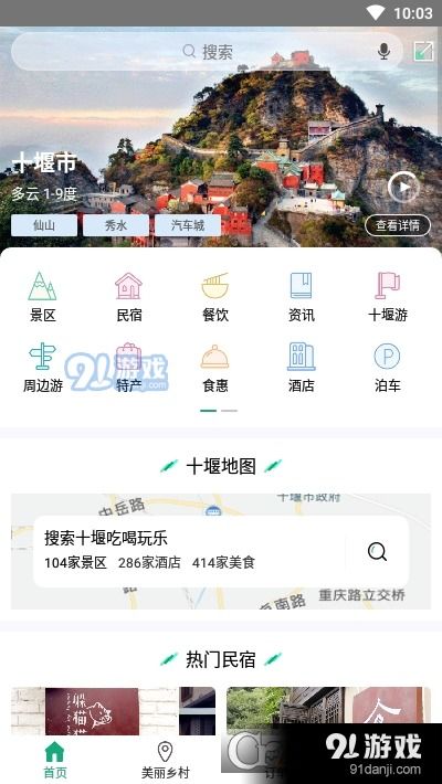 湖北旅游官方app，湖北旅游预约平台的下载与探索