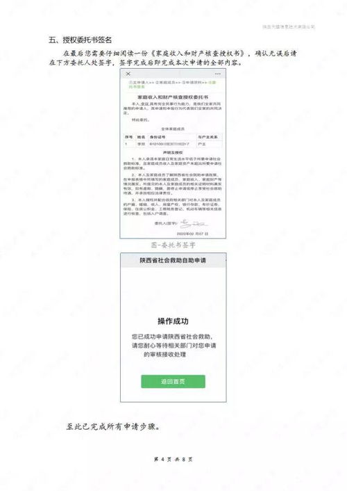 湖北房产证网上办理流程及联网情况解析