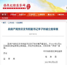 湖北房产局官网查询指南,轻松掌握房产信息 湖北房产局官网查询指南,轻松掌握房产信息