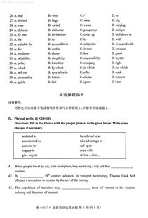 湖北旅游景点英语介绍与导游词汇总