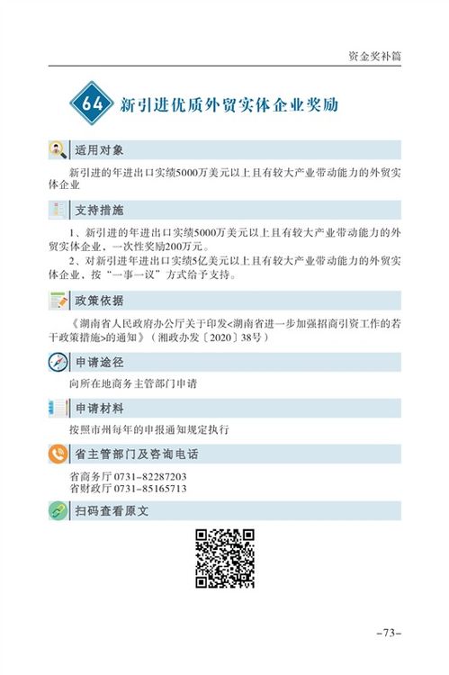 湖北房产税退税指南及减免政策解读