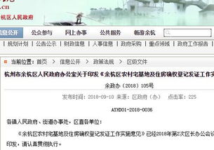 湖北房产确权试点及房屋权属登记管理实施细则详解 湖北房产确权试点及房屋权属登记管理实施细则详解