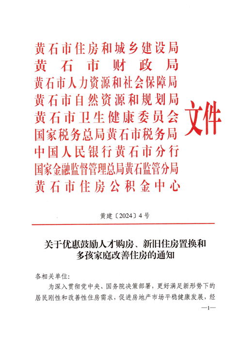 湖北房产置换,湖北房产置换最新政策