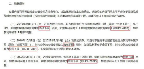 湖北房产抵押贷款详解，利率及申请流程全攻略