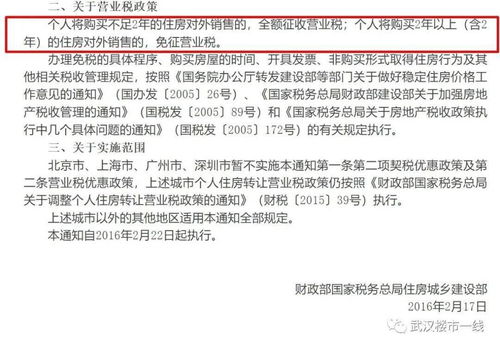 湖北房产契税新政实施，9月1日起的计算方案调整