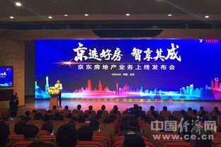 刘强东湖北房产,刘强东进军哪些城市房地产 刘强东湖北房产,刘强东进军哪些城市房地产