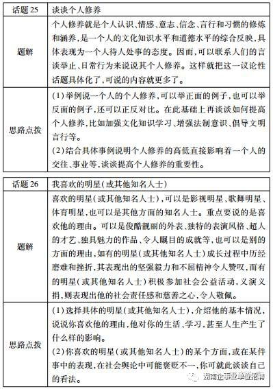 湖北美食，普通话命题说话范文精选30篇