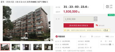 京东司法拍卖湖北房产，京东网法院拍卖房源揭秘