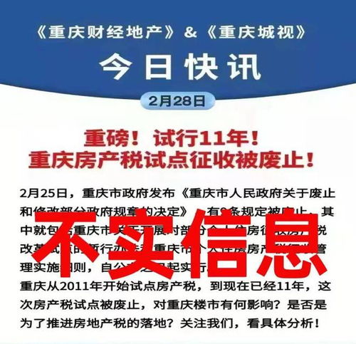 湖北启动房产税试点征收,解读湖北省房产税暂行条例 湖北启动房产税试点征收,解读湖北省房产税暂行条例