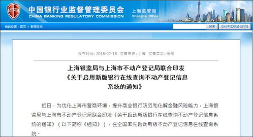 湖北房产线上查询系统，轻松查询房产信息