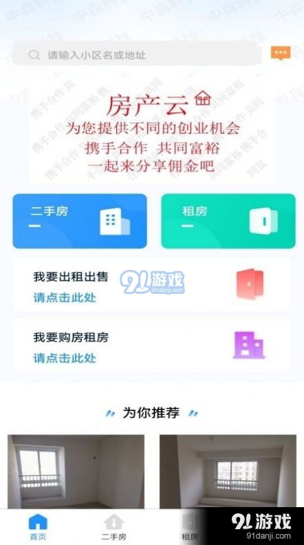湖北房产线上查询系统，轻松查询房产信息