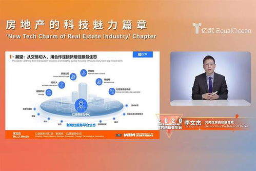 湖北与全国房地产中介培训课程的重点解析与探讨