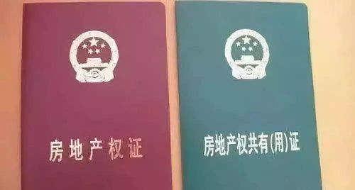 湖北房产证的颜色代表什么,2021年房产证是什么颜色的