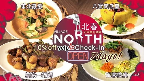 北京湖北美食探秘，品味正宗湖北菜馆