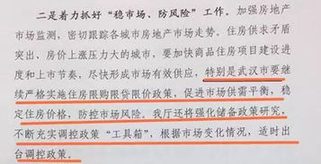 湖北房产限价与限购政策实施 湖北房产限价与限购政策实施