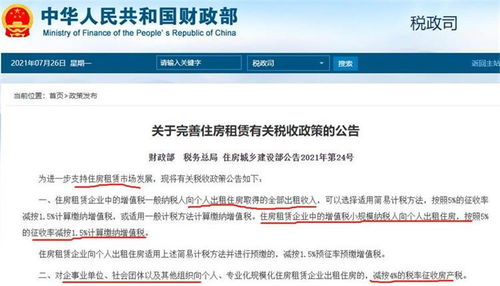 湖北房产税返还政策调整,湖北房产税减免税最新政策2021