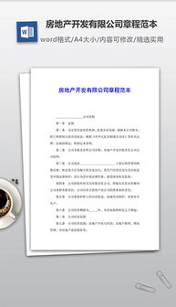 房产介绍图文模板怎么写