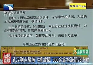 湖北籍滞留旅游人员及回家问题解析