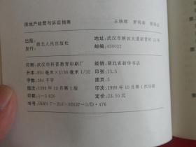 湖北房产纠纷起诉指南，房地产纠纷投诉电话与起诉地点全解析