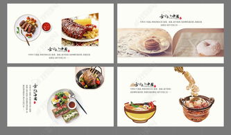 介绍湖北美食的ppt,介绍湖北ppt模板