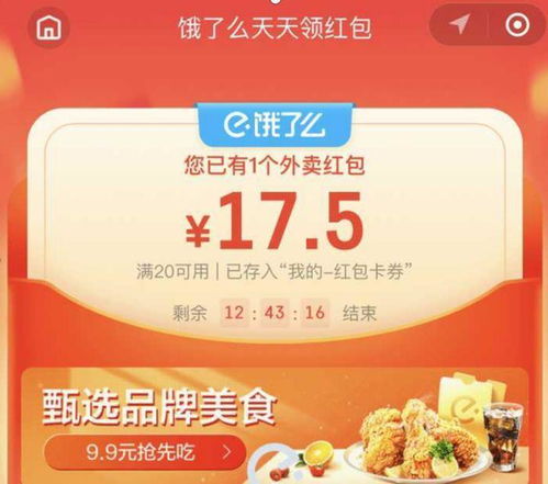 惠游湖北美食券,湖北消费券美食券怎么用