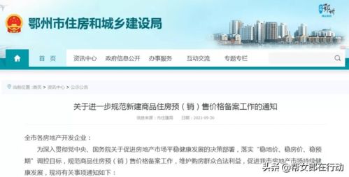 湖北房产网站备案与官网备案价全解析