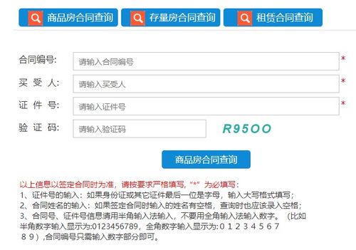 湖北房产管理官网备案查询及房屋备案系统使用指南