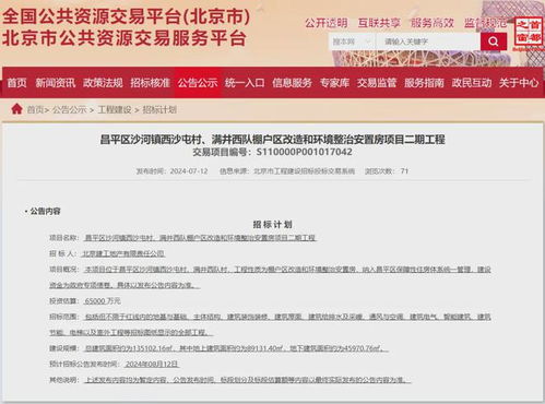 湖北房产建设工程有限公司简介及国企属性探讨