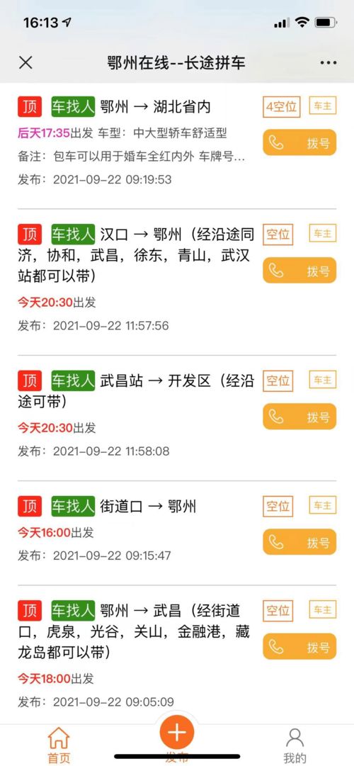 湖北房产推荐租房信息及租房信息网全攻略