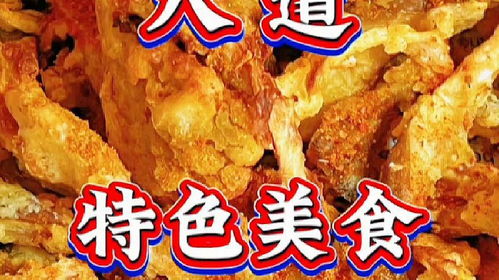 湖北网红小吃在抖音美食热门榜上大放异彩 湖北网红小吃在抖音美食热门榜上大放异彩