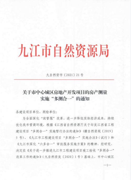 湖北房产开发二级资质企业名录及概述