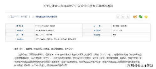 湖北房产开发二级资质企业名录及概述