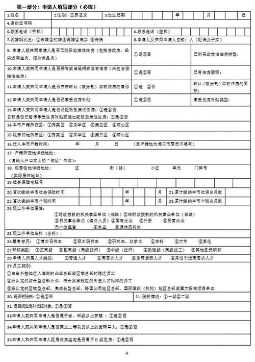 湖北房产发票查询平台官网下载服务启动