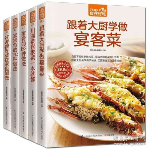 湖北美食教程，家常菜的烹饪方法与做法