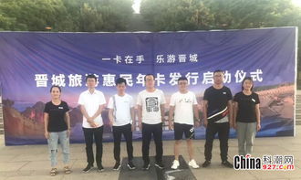 湖北旅游惠民卡正式发行时间及启动仪式举行！