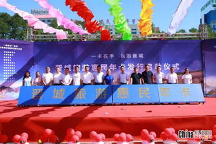 湖北旅游惠民卡正式发行时间及启动仪式举行！