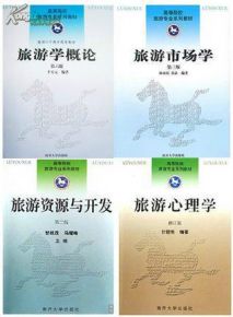 旅游管理专升本资料湖北,湖北旅游管理专升本考试科目