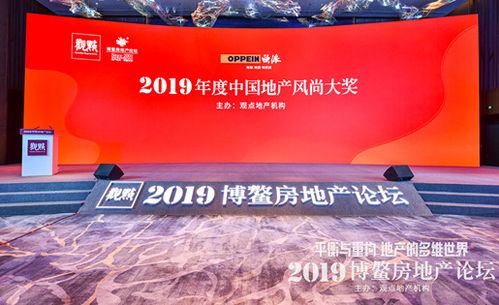 湖北房产行业年度盛典揭晓，湖北房地产百强榜单盛大发布