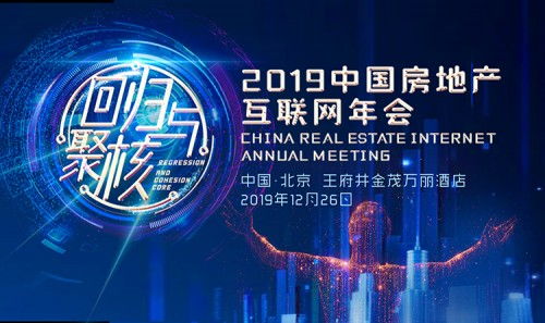 湖北房产行业年度盛典揭晓，湖北房地产百强榜单盛大发布