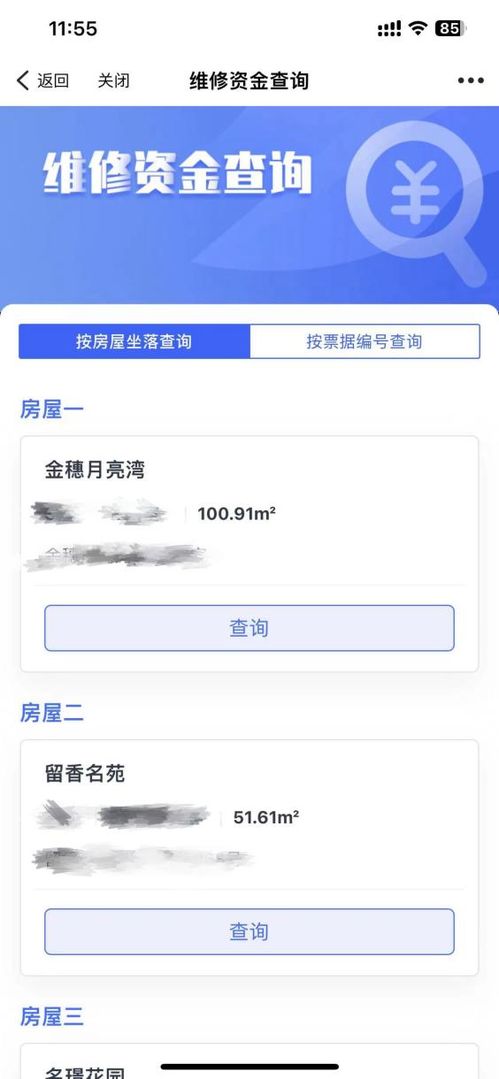 湖北房产维修基金查询网与管理办法详解