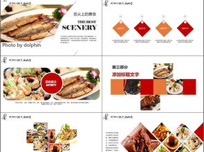 湖北美食英文介绍PPT，品味湖北美食文化