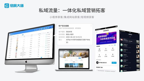 湖北房产销售必备软件，高效寻找客户的利器