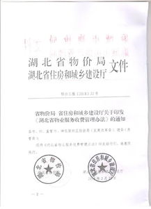 湖北住房保障与房产管理局概况简介