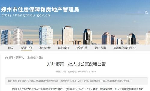 湖北住房保障与房产管理局概况简介