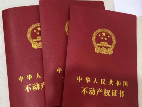 湖北办理房产证所需材料全解析