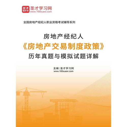湖北房产大宗交易税费标准与最新规定解析（2021年）