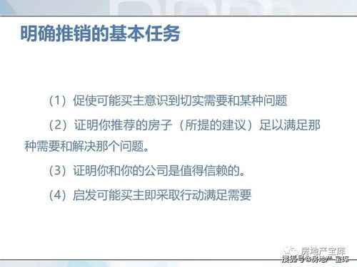 湖北房产销售知识培训班及地址详解