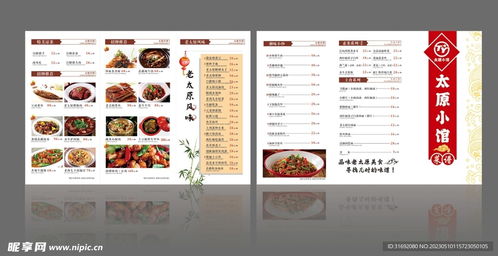 湖北美食手工做法大全与菜单全解析